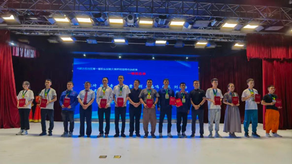 内蒙古自治区第一届职业技能大赛呼和浩特市选拔赛胜利闭幕！